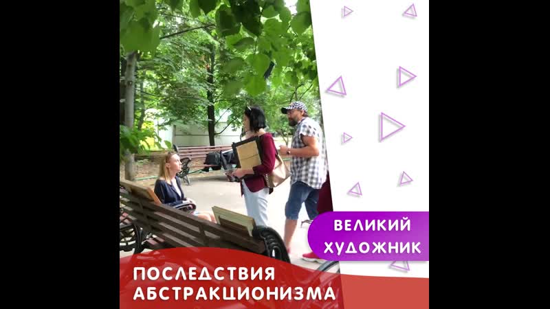 Художник porn video – Бэкстейдж «великий художник»