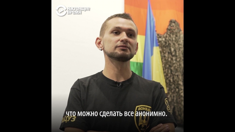 Украинский солдат совершил каминг аут на всю страну