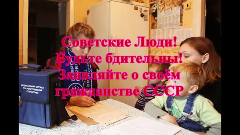 В рф ожидается провокация с переписью населения и опросом по гражданству [14 09 2019]