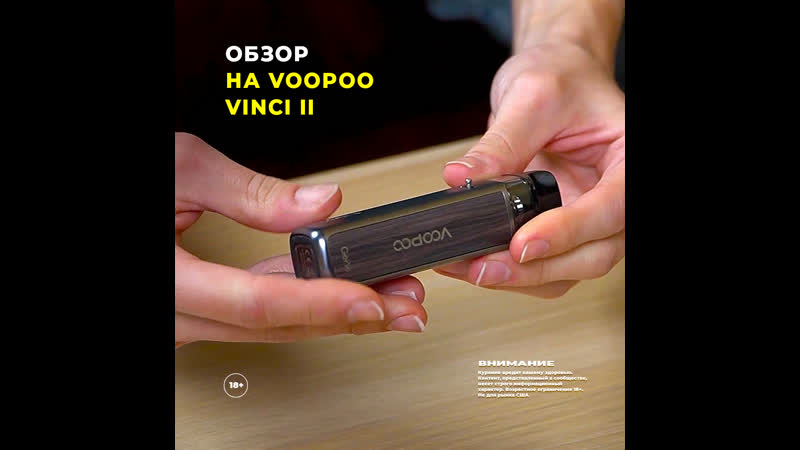 Видеообзор на voopoo vinci 2