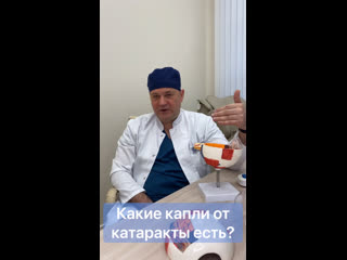 Video by spektr oftalьmologicheskaya klinika