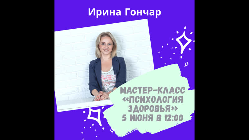 Ирины porn video – Мастер класс "психология здоровья" от ирины гончар