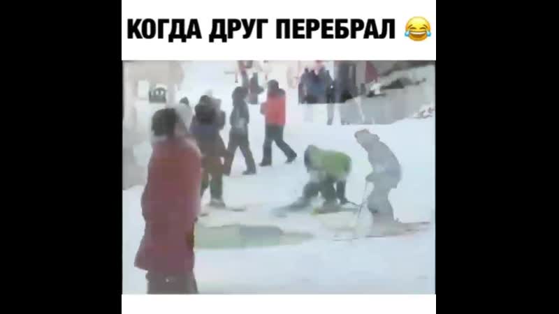 Когда друг перебрал
