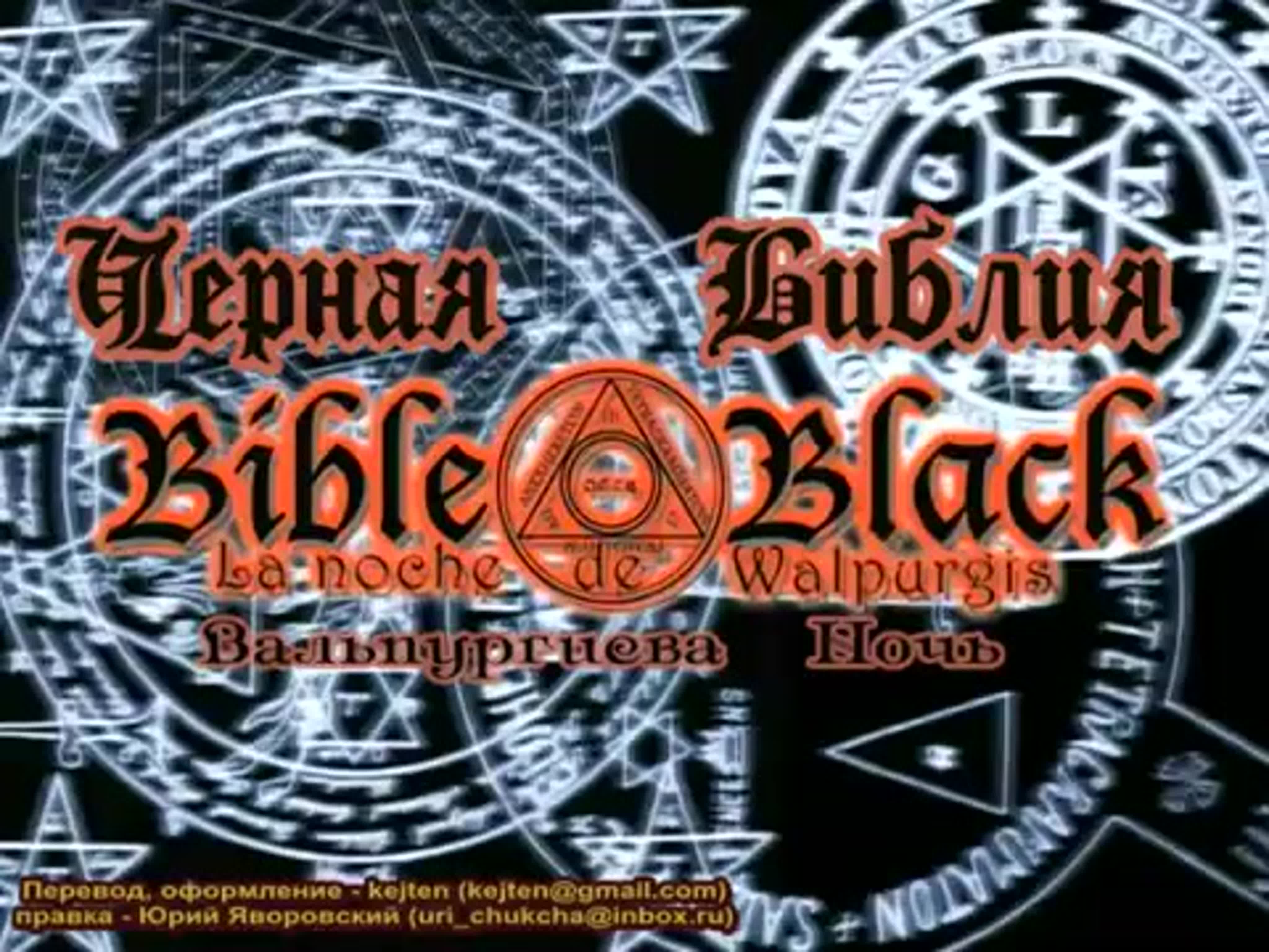 Bible black ~ хентай черная библия - BEST XXX TUBE