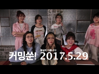 170425 kbs idol drama royalty group teaser