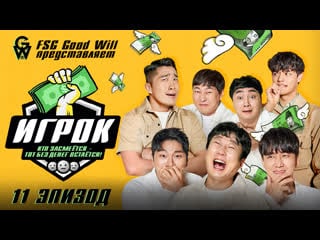 [gw] player\игрок