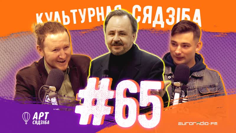 "культурная сядзіба" #65 праклён беларускіх паўстанцаў