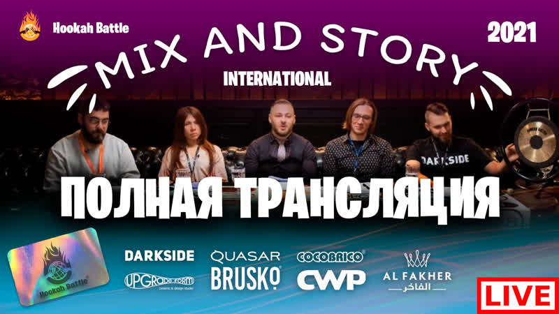 Hookah battle mix and story international 2021