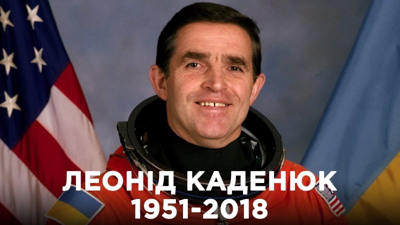 Перший український космонавт леонід каденюк