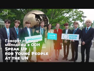 [rus sub] bts and lilly singh speak up for young people unicef