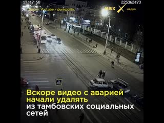 Видео с аварией из тамбова начали удалять из интернета