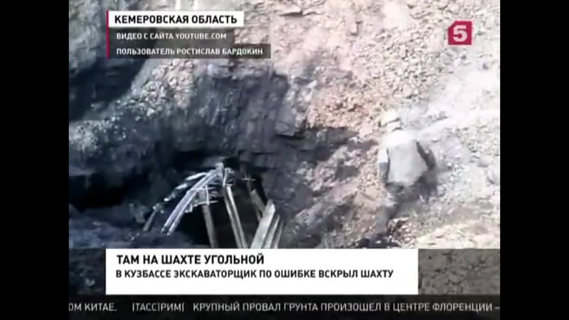 В кузбассе экскаваторщик неожиданно откопал шахтеров