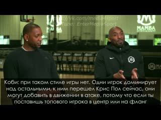 #04 коби брайант и трейси макгрейди интервью (2 часть) рейчел николз the jump