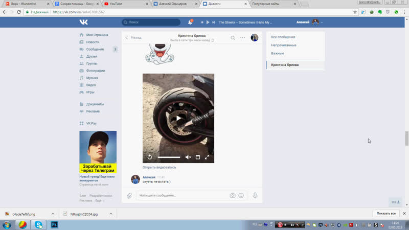 Как скачать видео из личных сообщений «онтакте»