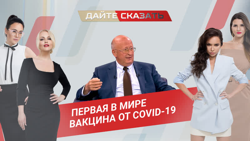 Микробиолог александр гинцбург о первой в мире вакцине от covid 19