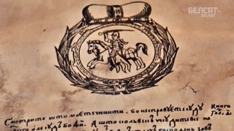 Беларуская мова кароткая гісторыя