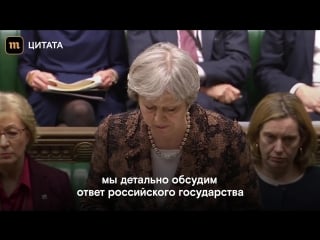 Тереза мэй за отравлением сергея скрипаля может стоять россия