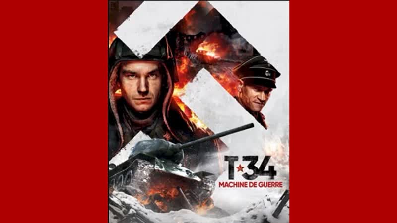 Т 34 полная версия