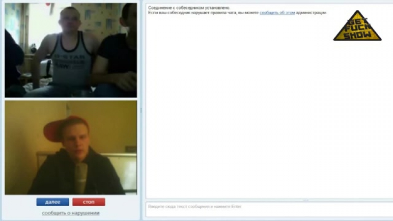 Getfuckshow выпуск 18 саша дрель (serj shadow в chatroulette)