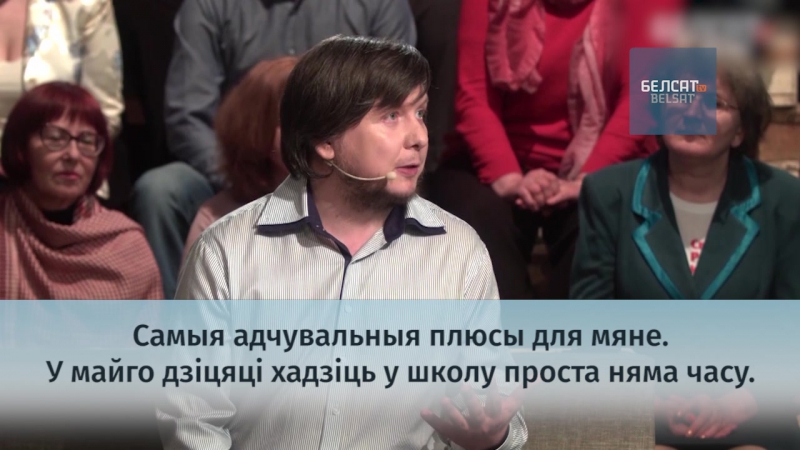 Кожны з нас тата пра хатнюю адукацыю сына