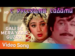 Gali se mera yaar guzra (hd) ¦ inteqam 1988 ¦ meenakshi sheshadri ¦ anil kapoor ¦ kadar khan ( )