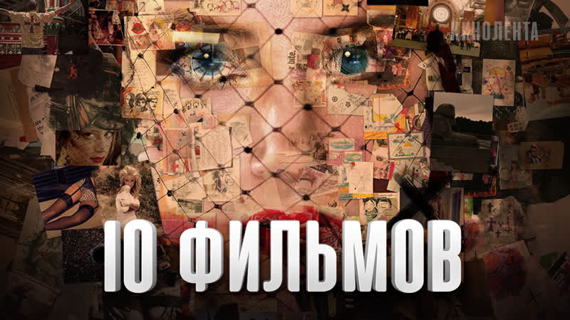 10 лучших фильмов достойные фильмы 2018, которые были незаслуженно обделены вниманием!