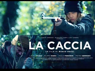 Охота (2022) la caccia