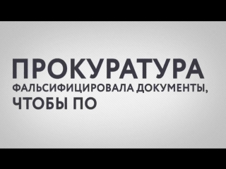 Генеральная прокуратура гп рф или опг рф?