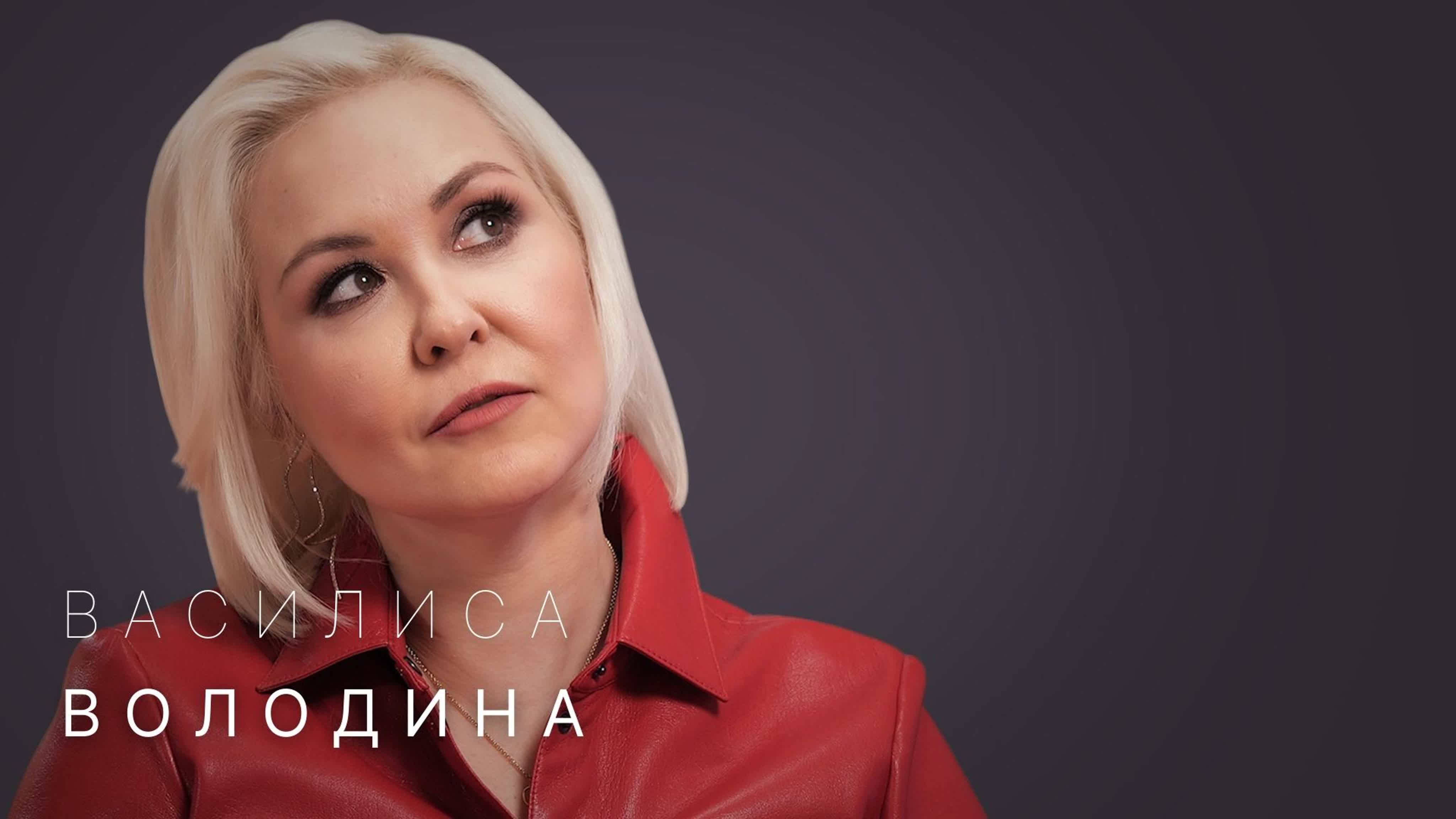 Василиса володина астрологический прогноз, уход из «давай поженимся»,  гороскоп совместимости