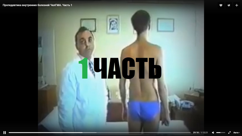 Пропедевтика внутренних болезней челгма часть 1