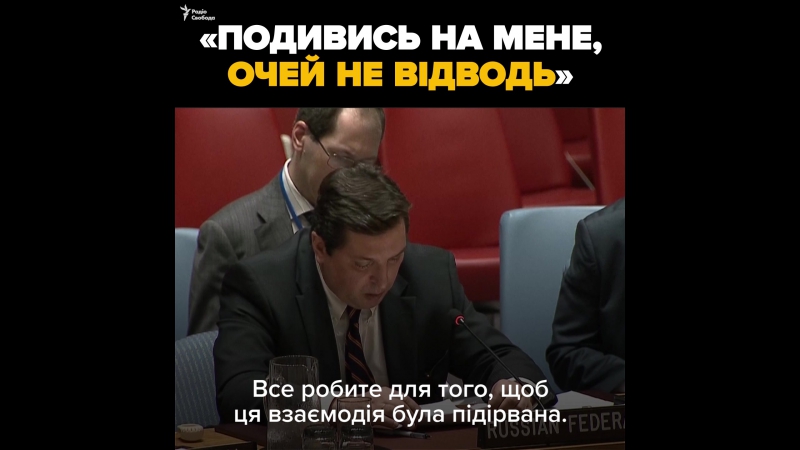 «подивись на мене! очей не відводь!»