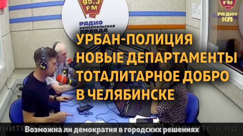 В челябинске появится урбан полиция