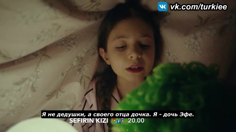 «дочь посла» 42 серия фраг №1 русские субтитры