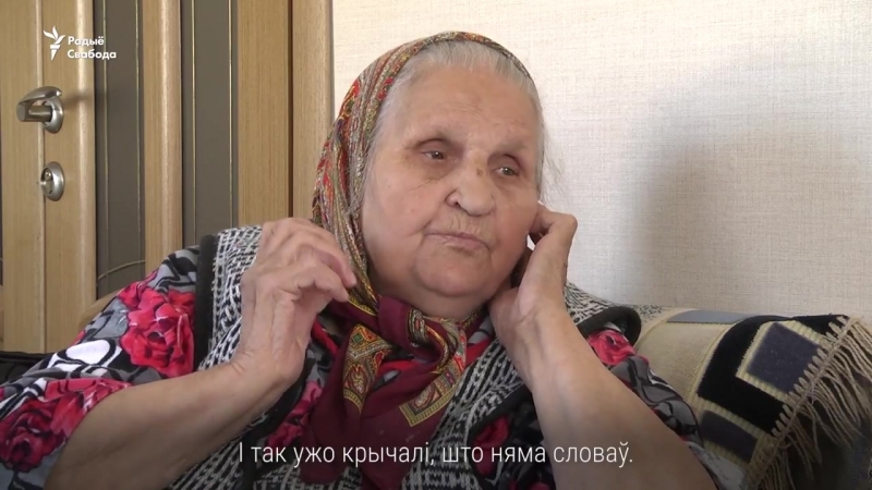 «было страшна, калі жанчыны крычалі» апошняя сьведка забойстваў у курапатах