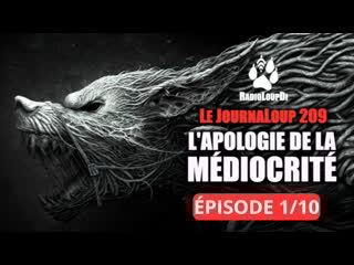 🐺 le journaloup 209 l'apologie de la médiocrité (partie 1/1o) ‼