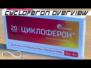 Cycloferon a full spectrum antiviral (and remdesivir alternative?)