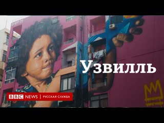 Горожане 2 0 проект "узвилль"