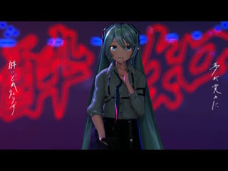 【mmd】酔いどれ知らず 1080p miku