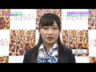 190721 nmb48 kenkyuusei micchaku 2019 #8