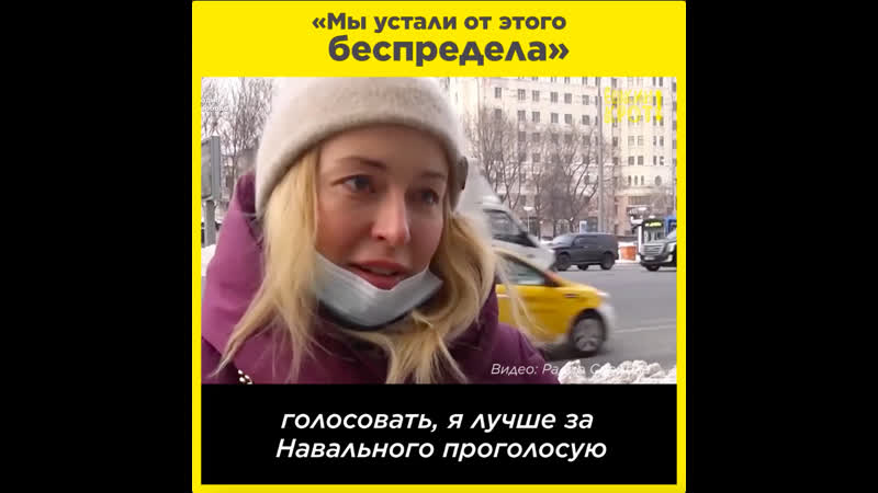«мы устали от этого беспредела»