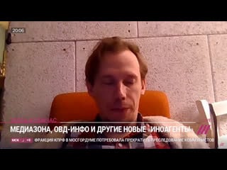 Овд инфо внесли в список иноагентов комментируем это решение