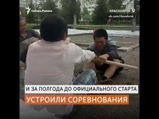 Рабочие на стройке универсиады устроили свои соревнования | сибирь реалии