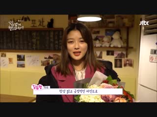 김유정 kimyoojung cleanwithpassionfornow