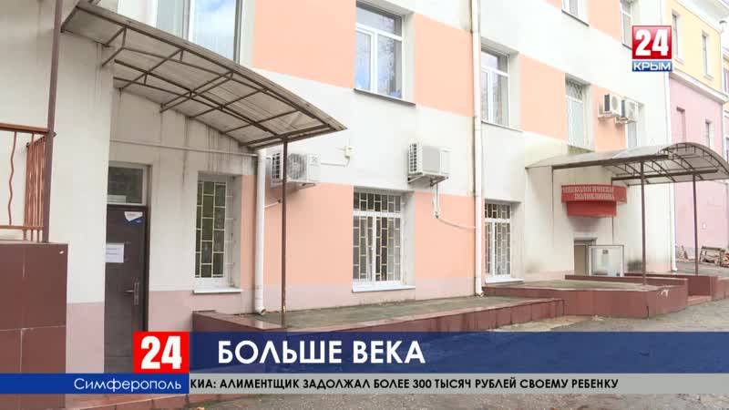 Первому симферопольскому клиническому роддому исполнилось 110 лет