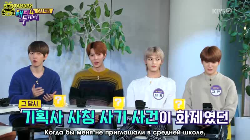 [russub] happy together ep 562 (в гостях ли сугын, боа, ки из shinee, сехун и бэкхён из exo, тэён и джехён из nct)