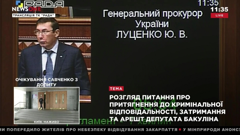 ✔ особое мнение луценко савченко планировала взорвать верховную раду боевыми гранатами и "добить автоматами тех, кто выживет"