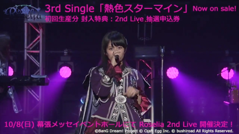 [roselia 1st live] roselia – nesshoku starmine