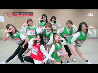 Mixnine (your girl) – bad girl good girl (miss a cover) repetition full ver