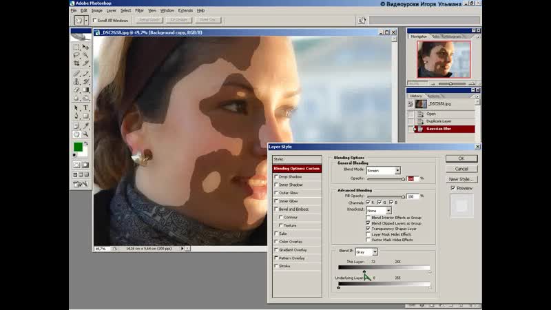 05 смешивание слоёв и рассеянное свечение