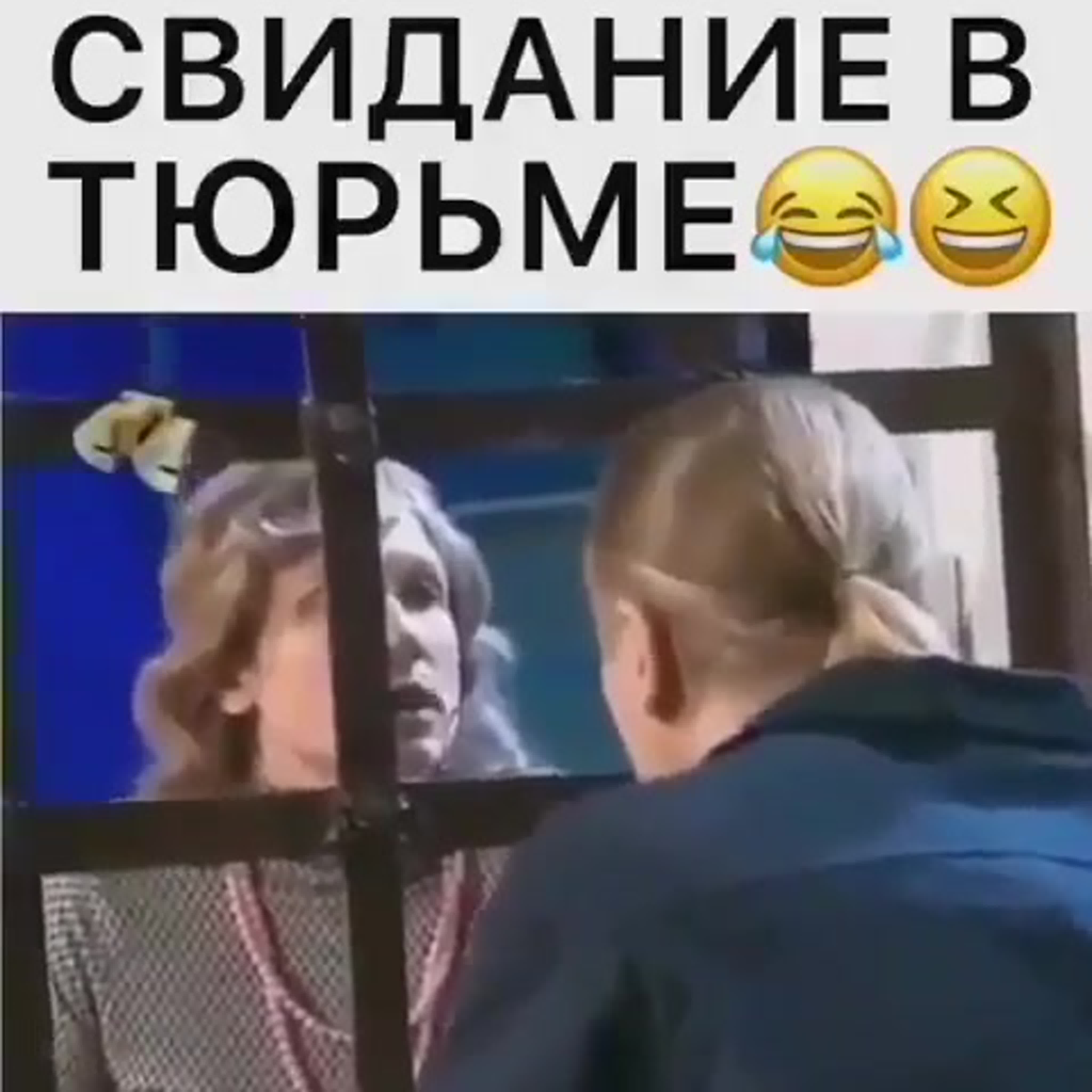 Свидание в тюрьме watch online